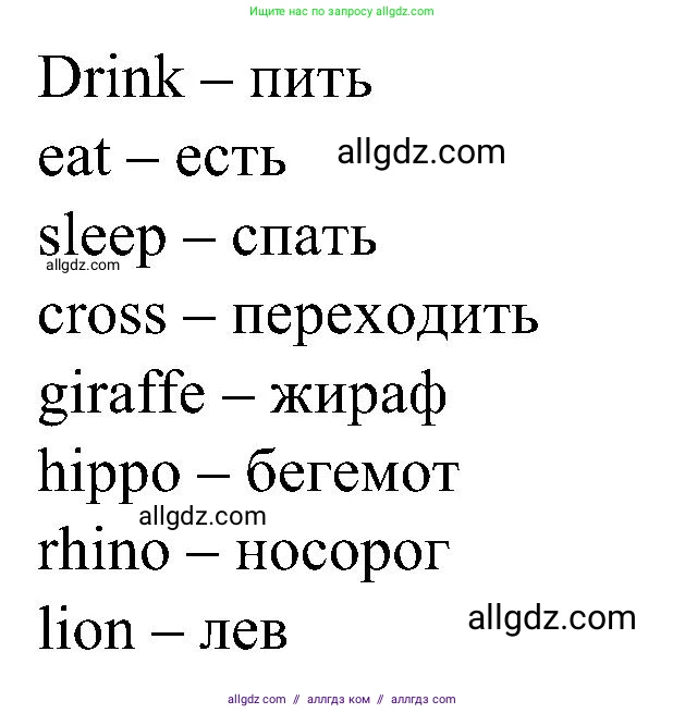 Английский язык (english), 3 класс Учебник (Student's book), авторы: Баранова Ксения Михайловна (Baranova Ksenia), Дули Дженни (Dooley Jenny), Копылова Виктория Викторовна (Kopylova Victoria), Мильруд Радислав Петрович (Millrood Radislav), Эванс Вирджиния (Evans Virginia), издательство Просвещение, Москва, 2023, зелёного цвета, Часть ( Part) 2, страница 58, номер 1, Решение (продолжение 2)