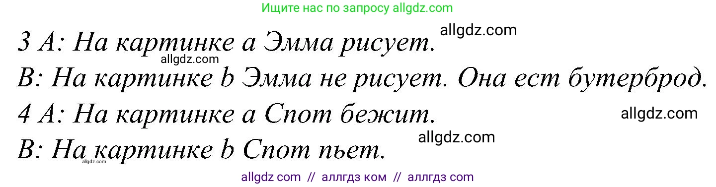 Английский язык (english), 3 класс Учебник (Student's book), авторы: Баранова Ксения Михайловна (Baranova Ksenia), Дули Дженни (Dooley Jenny), Копылова Виктория Викторовна (Kopylova Victoria), Мильруд Радислав Петрович (Millrood Radislav), Эванс Вирджиния (Evans Virginia), издательство Просвещение, Москва, 2023, зелёного цвета, Часть ( Part) 2, страница 60, номер 1, Решение (продолжение 2)