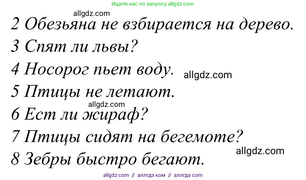 Английский язык (english), 3 класс Учебник (Student's book), авторы: Баранова Ксения Михайловна (Baranova Ksenia), Дули Дженни (Dooley Jenny), Копылова Виктория Викторовна (Kopylova Victoria), Мильруд Радислав Петрович (Millrood Radislav), Эванс Вирджиния (Evans Virginia), издательство Просвещение, Москва, 2023, зелёного цвета, Часть ( Part) 2, страница 61, номер 3, Решение (продолжение 2)