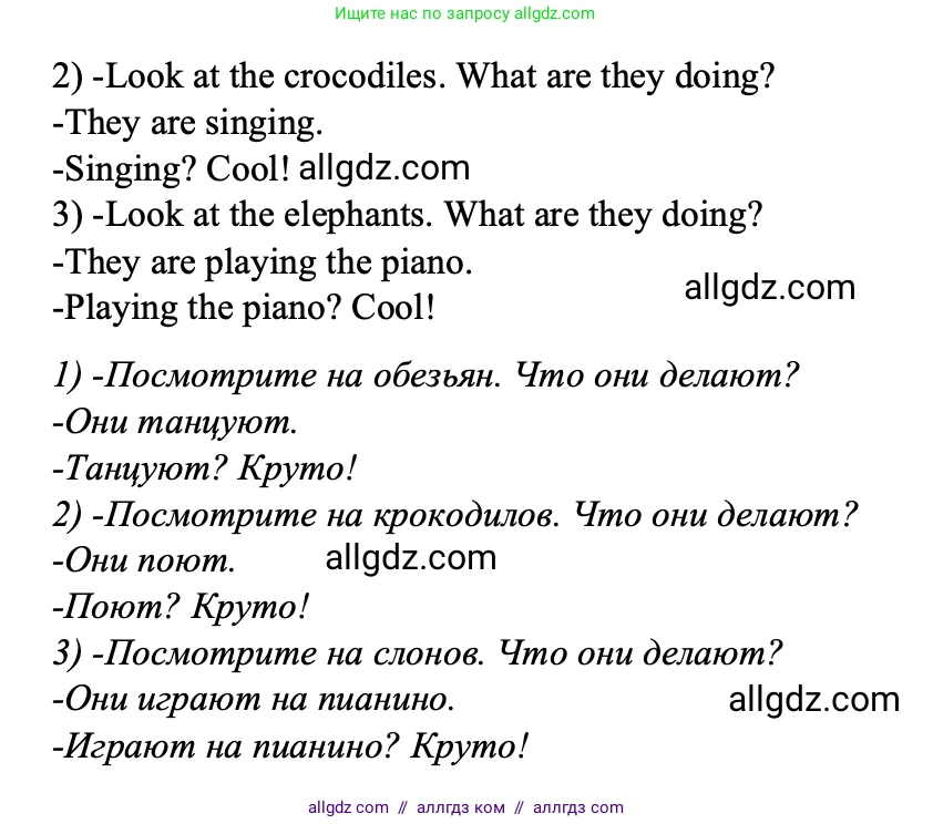 Английский язык (english), 3 класс Учебник (Student's book), авторы: Баранова Ксения Михайловна (Baranova Ksenia), Дули Дженни (Dooley Jenny), Копылова Виктория Викторовна (Kopylova Victoria), Мильруд Радислав Петрович (Millrood Radislav), Эванс Вирджиния (Evans Virginia), издательство Просвещение, Москва, 2023, зелёного цвета, Часть ( Part) 2, страница 61, номер 5, Решение (продолжение 2)