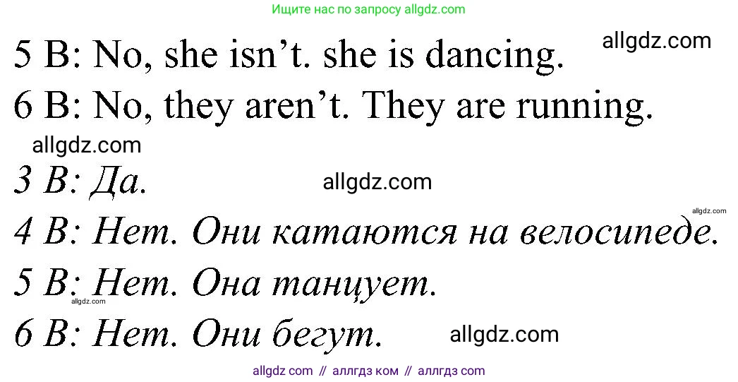 Английский язык (english), 3 класс Учебник (Student's book), авторы: Баранова Ксения Михайловна (Baranova Ksenia), Дули Дженни (Dooley Jenny), Копылова Виктория Викторовна (Kopylova Victoria), Мильруд Радислав Петрович (Millrood Radislav), Эванс Вирджиния (Evans Virginia), издательство Просвещение, Москва, 2023, зелёного цвета, Часть ( Part) 2, страница 62, номер 1, Решение (продолжение 2)