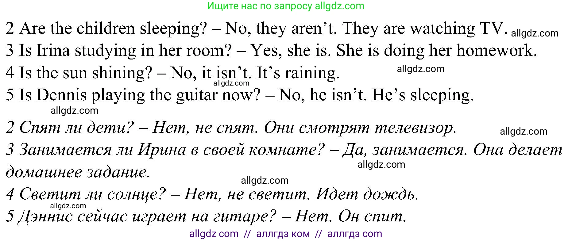 Английский язык (english), 3 класс Учебник (Student's book), авторы: Баранова Ксения Михайловна (Baranova Ksenia), Дули Дженни (Dooley Jenny), Копылова Виктория Викторовна (Kopylova Victoria), Мильруд Радислав Петрович (Millrood Radislav), Эванс Вирджиния (Evans Virginia), издательство Просвещение, Москва, 2023, зелёного цвета, Часть ( Part) 2, страница 63, номер 3, Решение (продолжение 2)