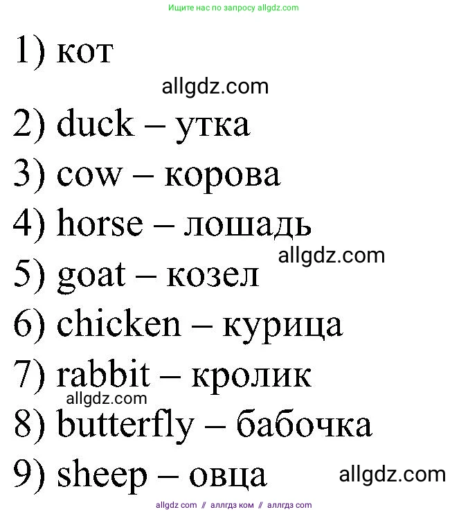 Английский язык (english), 3 класс Учебник (Student's book), авторы: Баранова Ксения Михайловна (Baranova Ksenia), Дули Дженни (Dooley Jenny), Копылова Виктория Викторовна (Kopylova Victoria), Мильруд Радислав Петрович (Millrood Radislav), Эванс Вирджиния (Evans Virginia), издательство Просвещение, Москва, 2023, зелёного цвета, Часть ( Part) 2, страница 68, номер 1, Решение (продолжение 2)