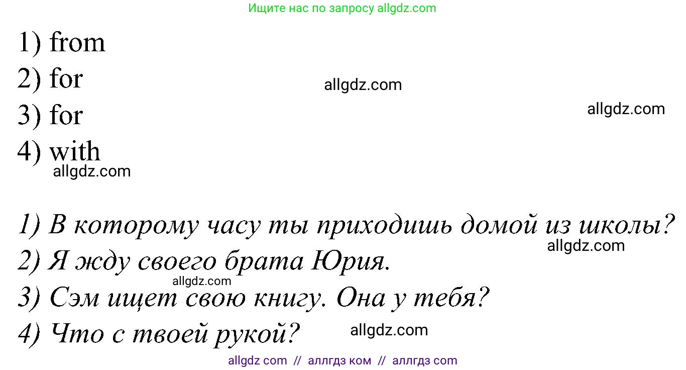 Английский язык (english), 3 класс Учебник (Student's book), авторы: Баранова Ксения Михайловна (Baranova Ksenia), Дули Дженни (Dooley Jenny), Копылова Виктория Викторовна (Kopylova Victoria), Мильруд Радислав Петрович (Millrood Radislav), Эванс Вирджиния (Evans Virginia), издательство Просвещение, Москва, 2023, зелёного цвета, Часть ( Part) 2, страница 71, номер 3, Решение (продолжение 2)