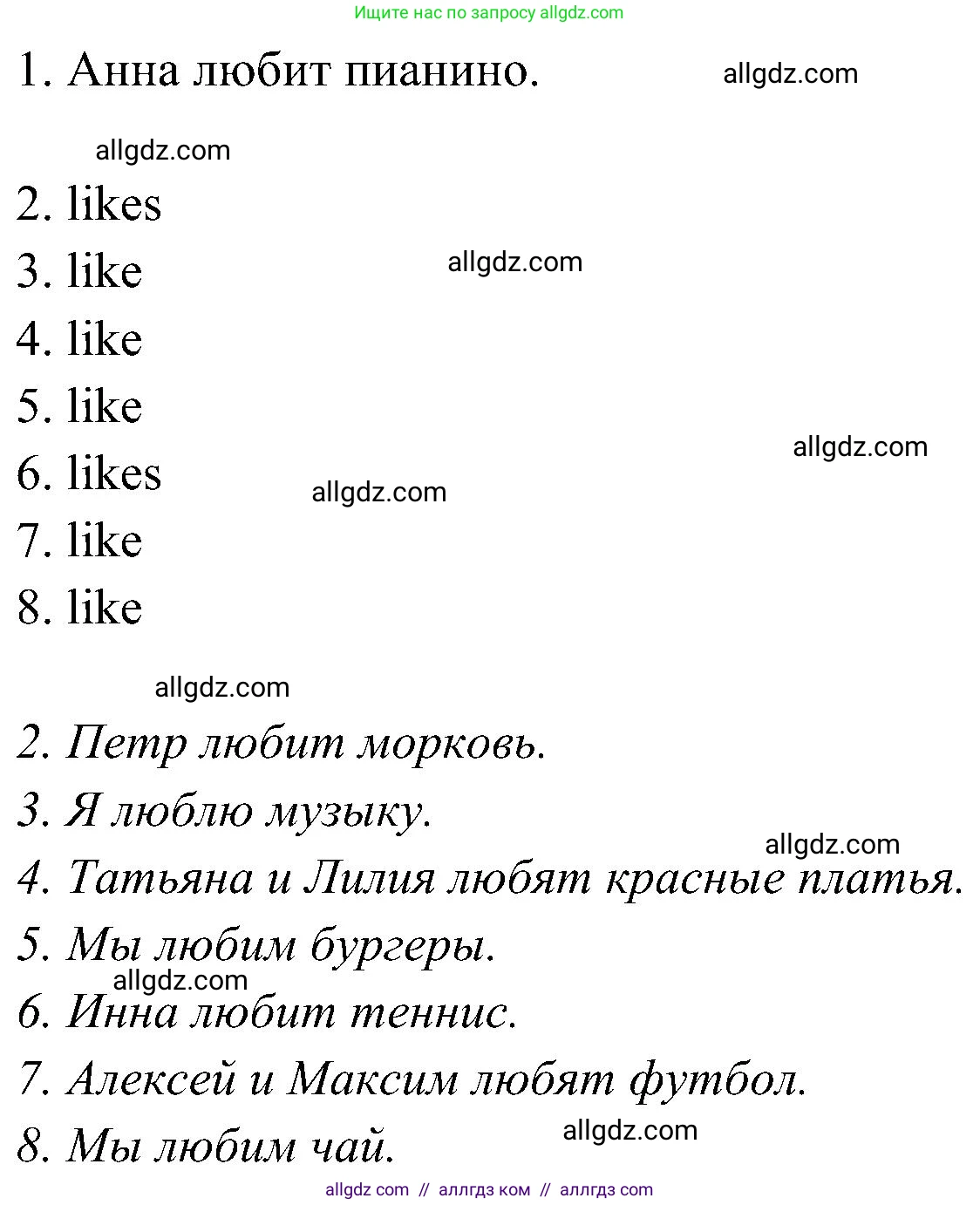 Английский язык (english), 3 класс Учебник (Student's book), авторы: Баранова Ксения Михайловна (Baranova Ksenia), Дули Дженни (Dooley Jenny), Копылова Виктория Викторовна (Kopylova Victoria), Мильруд Радислав Петрович (Millrood Radislav), Эванс Вирджиния (Evans Virginia), издательство Просвещение, Москва, 2023, зелёного цвета, Часть ( Part) 2, страница 82, номер 1, Решение (продолжение 2)