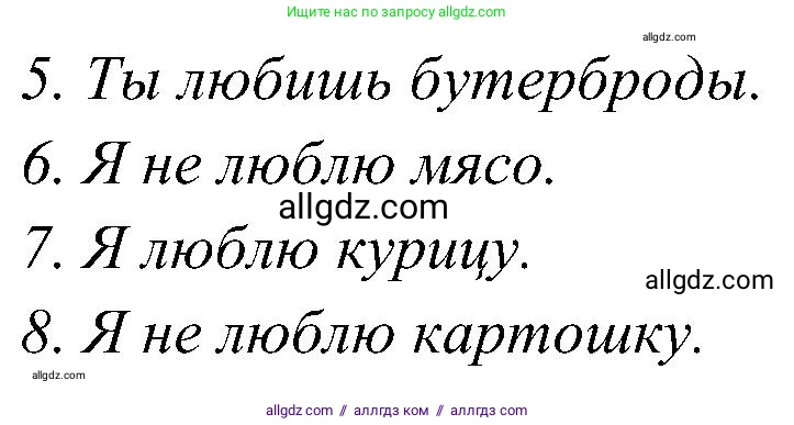 Английский язык (english), 3 класс Учебник (Student's book), авторы: Баранова Ксения Михайловна (Baranova Ksenia), Дули Дженни (Dooley Jenny), Копылова Виктория Викторовна (Kopylova Victoria), Мильруд Радислав Петрович (Millrood Radislav), Эванс Вирджиния (Evans Virginia), издательство Просвещение, Москва, 2023, зелёного цвета, Часть ( Part) 2, страница 82, номер 2, Решение (продолжение 2)