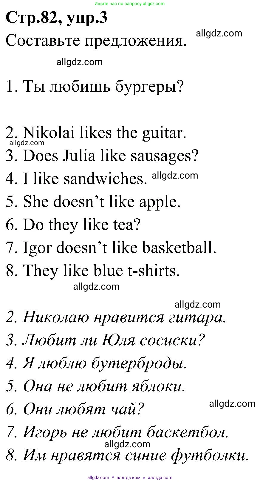 Английский язык (english), 3 класс Учебник (Student's book), авторы: Баранова Ксения Михайловна (Baranova Ksenia), Дули Дженни (Dooley Jenny), Копылова Виктория Викторовна (Kopylova Victoria), Мильруд Радислав Петрович (Millrood Radislav), Эванс Вирджиния (Evans Virginia), издательство Просвещение, Москва, 2023, зелёного цвета, Часть ( Part) 2, страница 82, номер 3, Решение