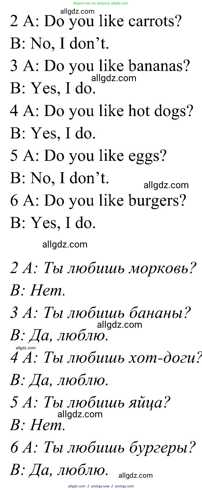 Английский язык (english), 3 класс Учебник (Student's book), авторы: Баранова Ксения Михайловна (Baranova Ksenia), Дули Дженни (Dooley Jenny), Копылова Виктория Викторовна (Kopylova Victoria), Мильруд Радислав Петрович (Millrood Radislav), Эванс Вирджиния (Evans Virginia), издательство Просвещение, Москва, 2023, зелёного цвета, Часть ( Part) 2, страница 83, номер 4, Решение (продолжение 2)