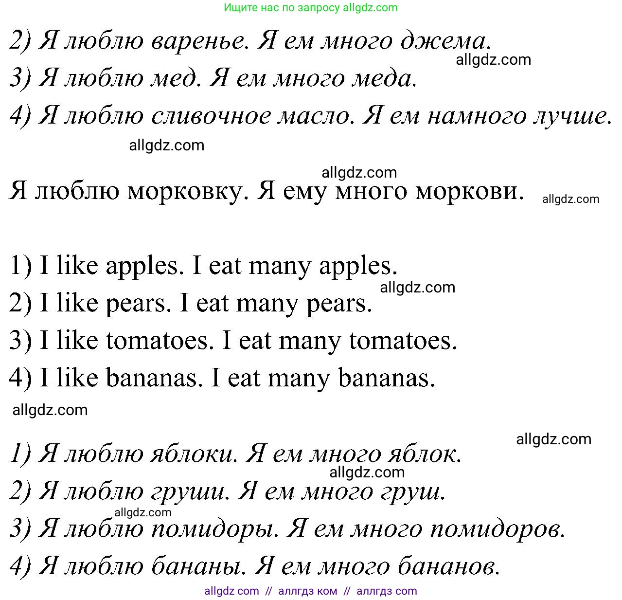 Английский язык (english), 3 класс Учебник (Student's book), авторы: Баранова Ксения Михайловна (Baranova Ksenia), Дули Дженни (Dooley Jenny), Копылова Виктория Викторовна (Kopylova Victoria), Мильруд Радислав Петрович (Millrood Radislav), Эванс Вирджиния (Evans Virginia), издательство Просвещение, Москва, 2023, зелёного цвета, Часть ( Part) 2, страница 83, номер 5, Решение (продолжение 2)