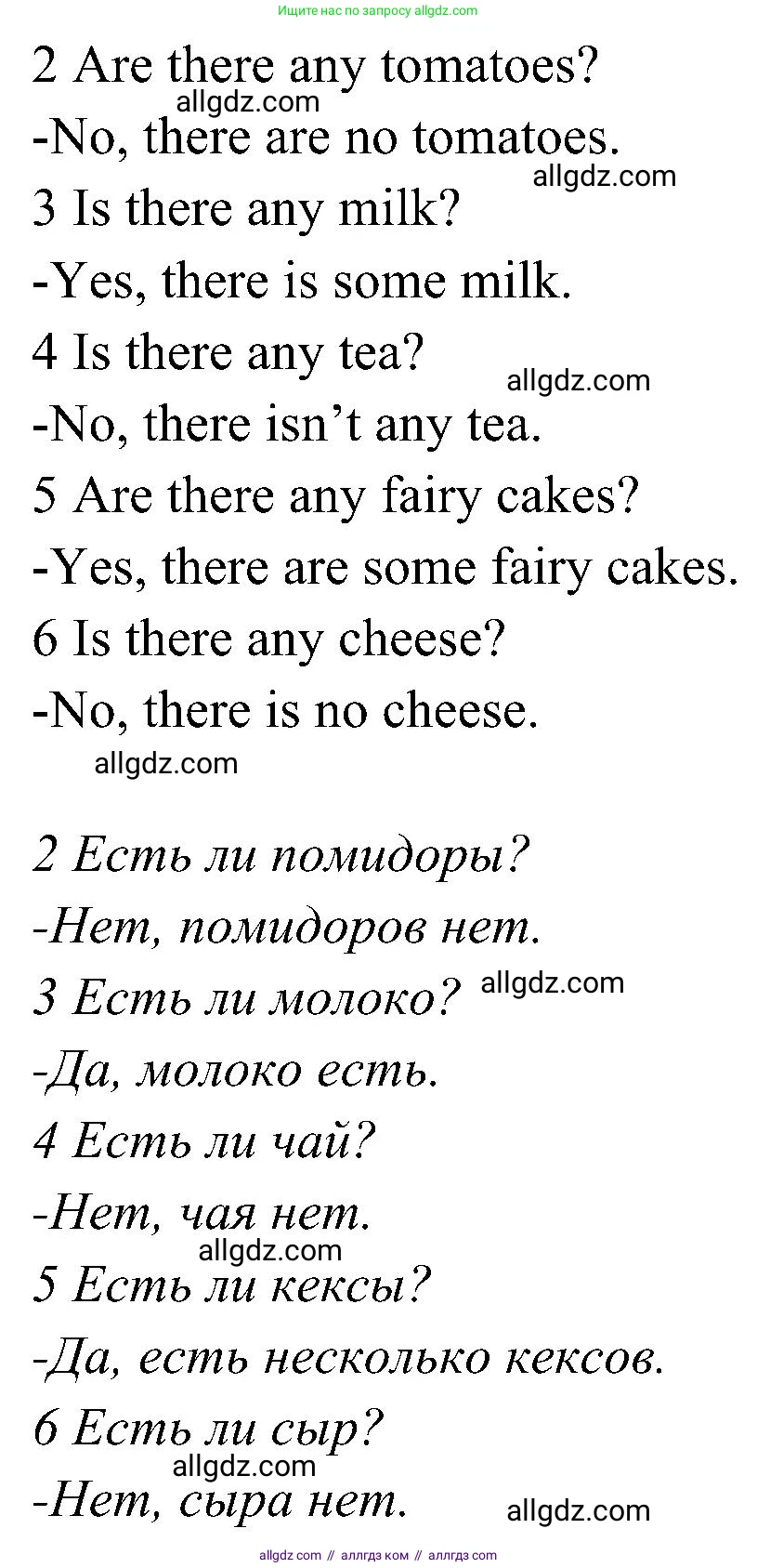 Английский язык (english), 3 класс Учебник (Student's book), авторы: Баранова Ксения Михайловна (Baranova Ksenia), Дули Дженни (Dooley Jenny), Копылова Виктория Викторовна (Kopylova Victoria), Мильруд Радислав Петрович (Millrood Radislav), Эванс Вирджиния (Evans Virginia), издательство Просвещение, Москва, 2023, зелёного цвета, Часть ( Part) 2, страница 84, номер 2, Решение (продолжение 2)