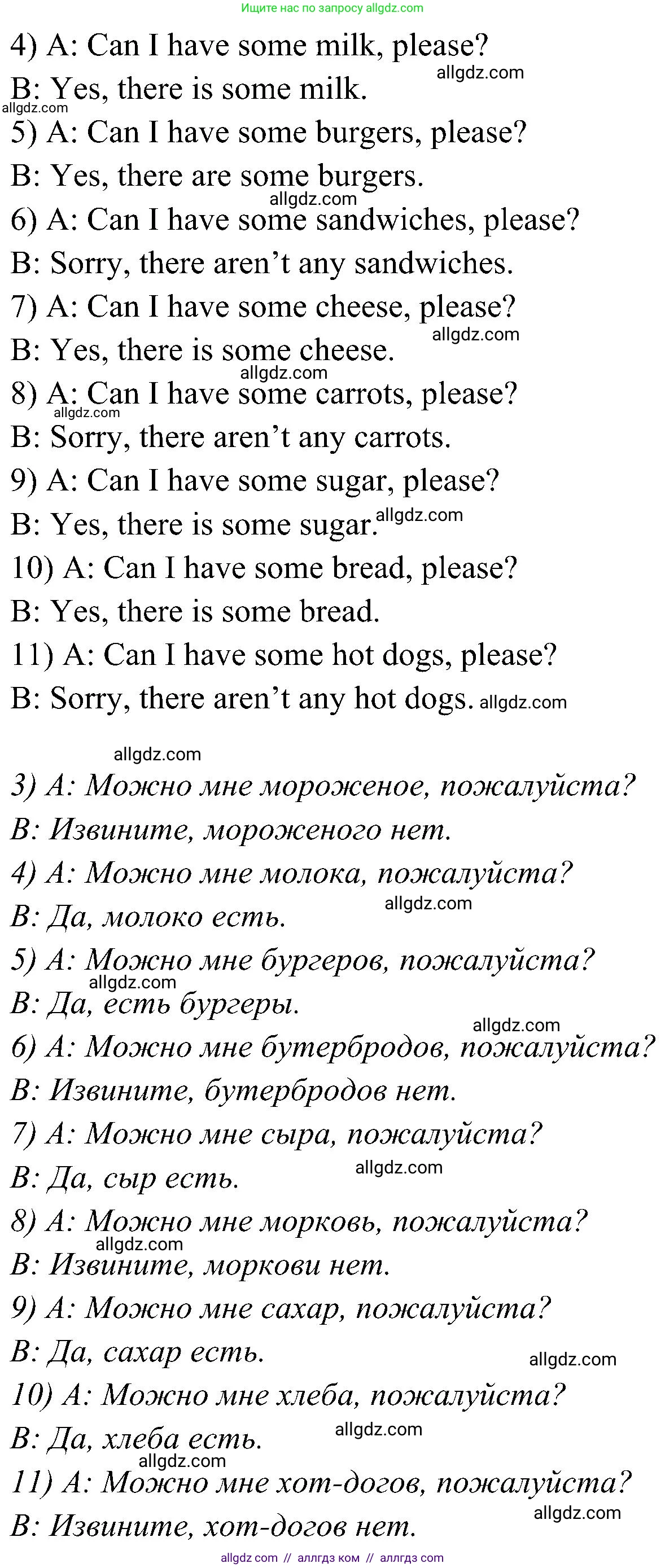 Английский язык (english), 3 класс Учебник (Student's book), авторы: Баранова Ксения Михайловна (Baranova Ksenia), Дули Дженни (Dooley Jenny), Копылова Виктория Викторовна (Kopylova Victoria), Мильруд Радислав Петрович (Millrood Radislav), Эванс Вирджиния (Evans Virginia), издательство Просвещение, Москва, 2023, зелёного цвета, Часть ( Part) 2, страница 84, номер 3, Решение (продолжение 2)