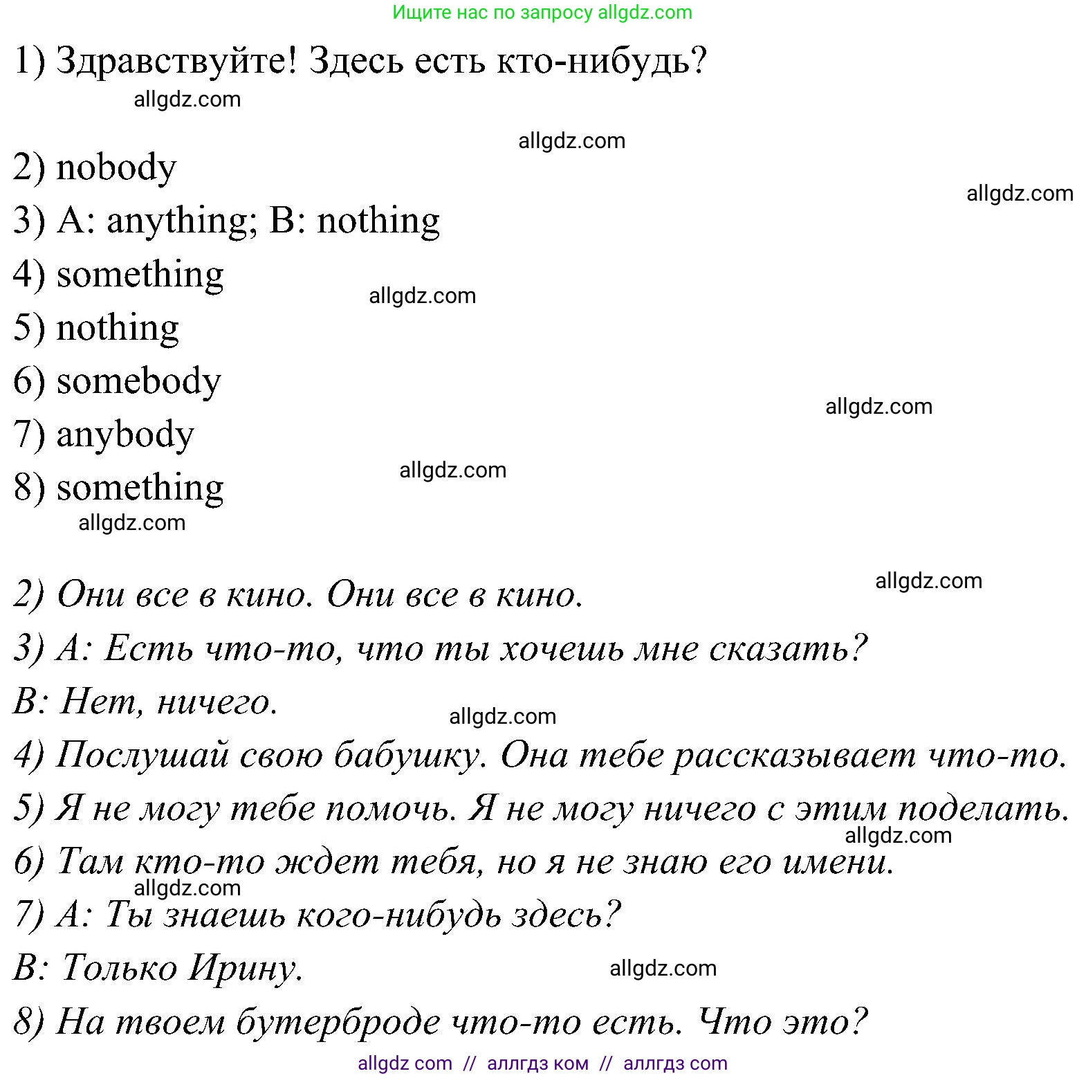 Английский язык (english), 3 класс Учебник (Student's book), авторы: Баранова Ксения Михайловна (Baranova Ksenia), Дули Дженни (Dooley Jenny), Копылова Виктория Викторовна (Kopylova Victoria), Мильруд Радислав Петрович (Millrood Radislav), Эванс Вирджиния (Evans Virginia), издательство Просвещение, Москва, 2023, зелёного цвета, Часть ( Part) 2, страница 85, номер 5, Решение (продолжение 2)