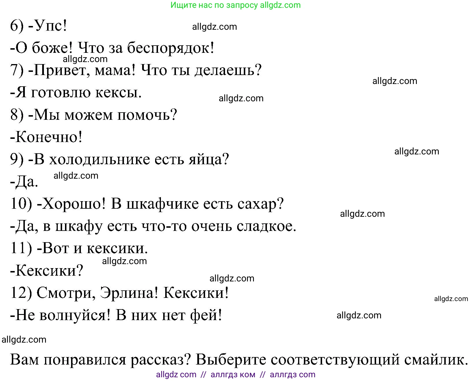 Английский язык (english), 3 класс Учебник (Student's book), авторы: Баранова Ксения Михайловна (Baranova Ksenia), Дули Дженни (Dooley Jenny), Копылова Виктория Викторовна (Kopylova Victoria), Мильруд Радислав Петрович (Millrood Radislav), Эванс Вирджиния (Evans Virginia), издательство Просвещение, Москва, 2023, зелёного цвета, Часть ( Part) 2, страница 86, номер 1, Решение (продолжение 2)