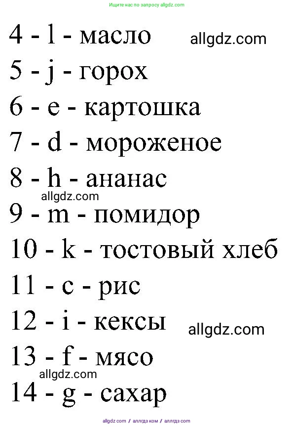 Английский язык (english), 3 класс Учебник (Student's book), авторы: Баранова Ксения Михайловна (Baranova Ksenia), Дули Дженни (Dooley Jenny), Копылова Виктория Викторовна (Kopylova Victoria), Мильруд Радислав Петрович (Millrood Radislav), Эванс Вирджиния (Evans Virginia), издательство Просвещение, Москва, 2023, зелёного цвета, Часть ( Part) 2, страница 90, номер 1, Решение (продолжение 2)