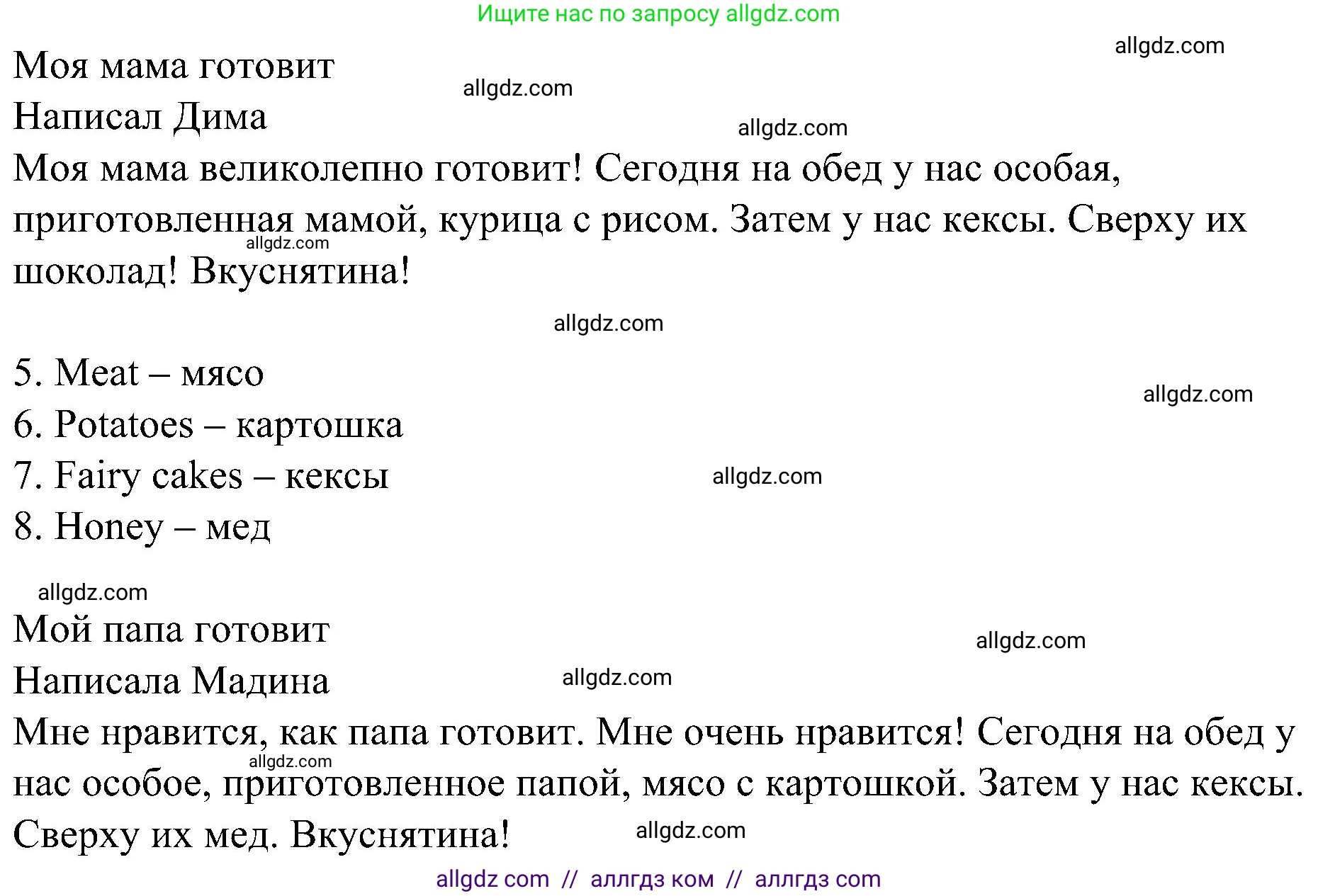 Английский язык (english), 3 класс Учебник (Student's book), авторы: Баранова Ксения Михайловна (Baranova Ksenia), Дули Дженни (Dooley Jenny), Копылова Виктория Викторовна (Kopylova Victoria), Мильруд Радислав Петрович (Millrood Radislav), Эванс Вирджиния (Evans Virginia), издательство Просвещение, Москва, 2023, зелёного цвета, Часть ( Part) 2, страница 91, номер 3, Решение (продолжение 2)