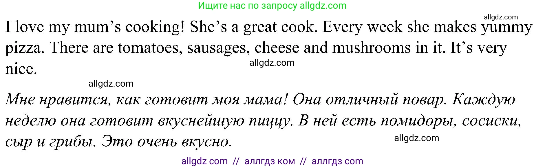 Английский язык (english), 3 класс Учебник (Student's book), авторы: Баранова Ксения Михайловна (Baranova Ksenia), Дули Дженни (Dooley Jenny), Копылова Виктория Викторовна (Kopylova Victoria), Мильруд Радислав Петрович (Millrood Radislav), Эванс Вирджиния (Evans Virginia), издательство Просвещение, Москва, 2023, зелёного цвета, Часть ( Part) 2, страница 91, номер 5, Решение (продолжение 2)