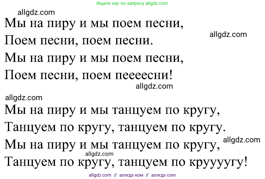 Английский язык (english), 3 класс Учебник (Student's book), авторы: Баранова Ксения Михайловна (Baranova Ksenia), Дули Дженни (Dooley Jenny), Копылова Виктория Викторовна (Kopylova Victoria), Мильруд Радислав Петрович (Millrood Radislav), Эванс Вирджиния (Evans Virginia), издательство Просвещение, Москва, 2023, зелёного цвета, Часть ( Part) 2, страница 93, номер 3, Решение (продолжение 2)