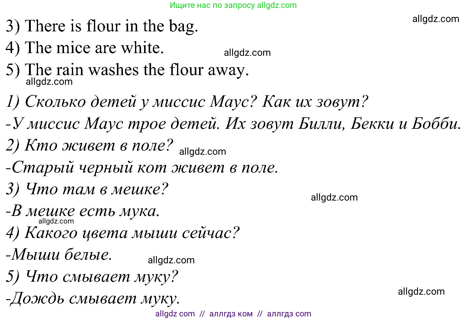 Английский язык (english), 3 класс Учебник (Student's book), авторы: Баранова Ксения Михайловна (Baranova Ksenia), Дули Дженни (Dooley Jenny), Копылова Виктория Викторовна (Kopylova Victoria), Мильруд Радислав Петрович (Millrood Radislav), Эванс Вирджиния (Evans Virginia), издательство Просвещение, Москва, 2023, зелёного цвета, Часть ( Part) 2, страница 94, номер 2, Решение (продолжение 2)