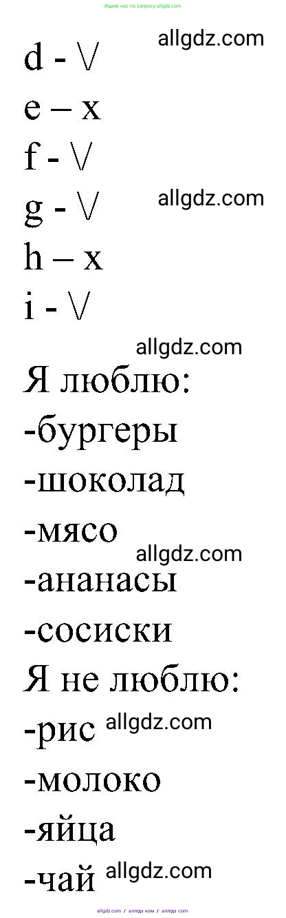 Английский язык (english), 3 класс Учебник (Student's book), авторы: Баранова Ксения Михайловна (Baranova Ksenia), Дули Дженни (Dooley Jenny), Копылова Виктория Викторовна (Kopylova Victoria), Мильруд Радислав Петрович (Millrood Radislav), Эванс Вирджиния (Evans Virginia), издательство Просвещение, Москва, 2023, зелёного цвета, Часть ( Part) 2, страница 95, номер 1, Решение (продолжение 2)