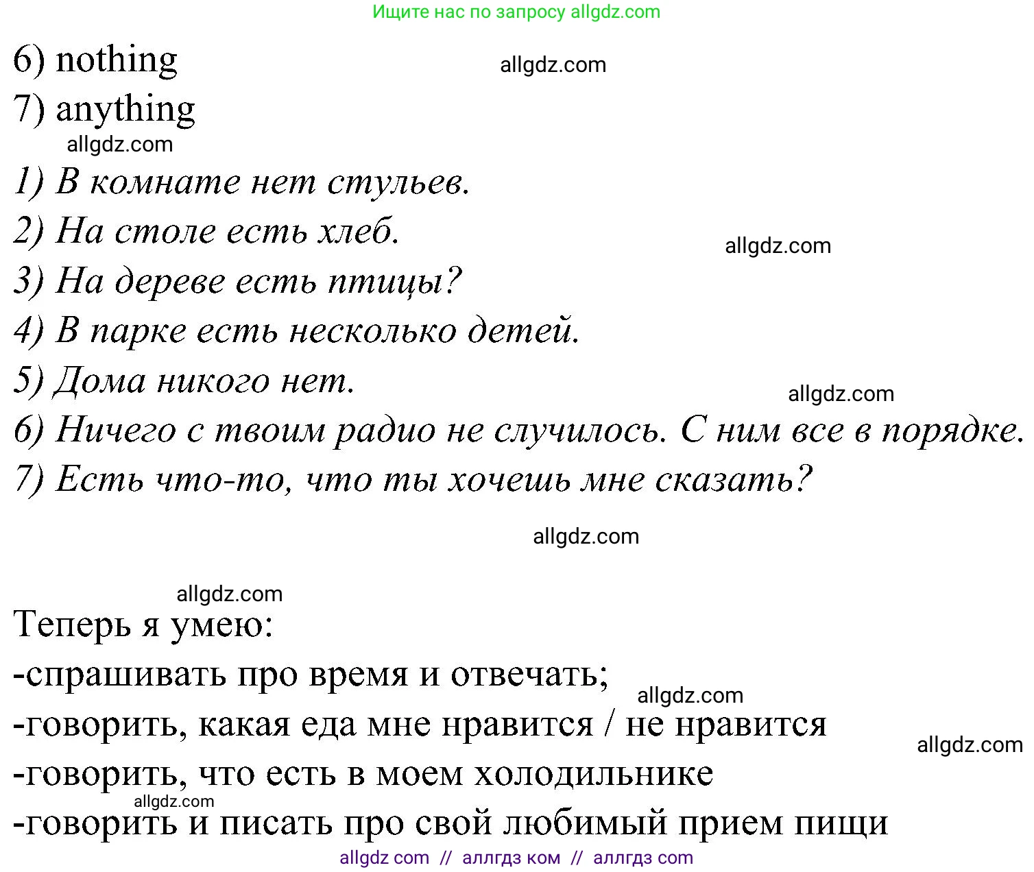 Английский язык (english), 3 класс Учебник (Student's book), авторы: Баранова Ксения Михайловна (Baranova Ksenia), Дули Дженни (Dooley Jenny), Копылова Виктория Викторовна (Kopylova Victoria), Мильруд Радислав Петрович (Millrood Radislav), Эванс Вирджиния (Evans Virginia), издательство Просвещение, Москва, 2023, зелёного цвета, Часть ( Part) 2, страница 95, номер 3, Решение (продолжение 2)