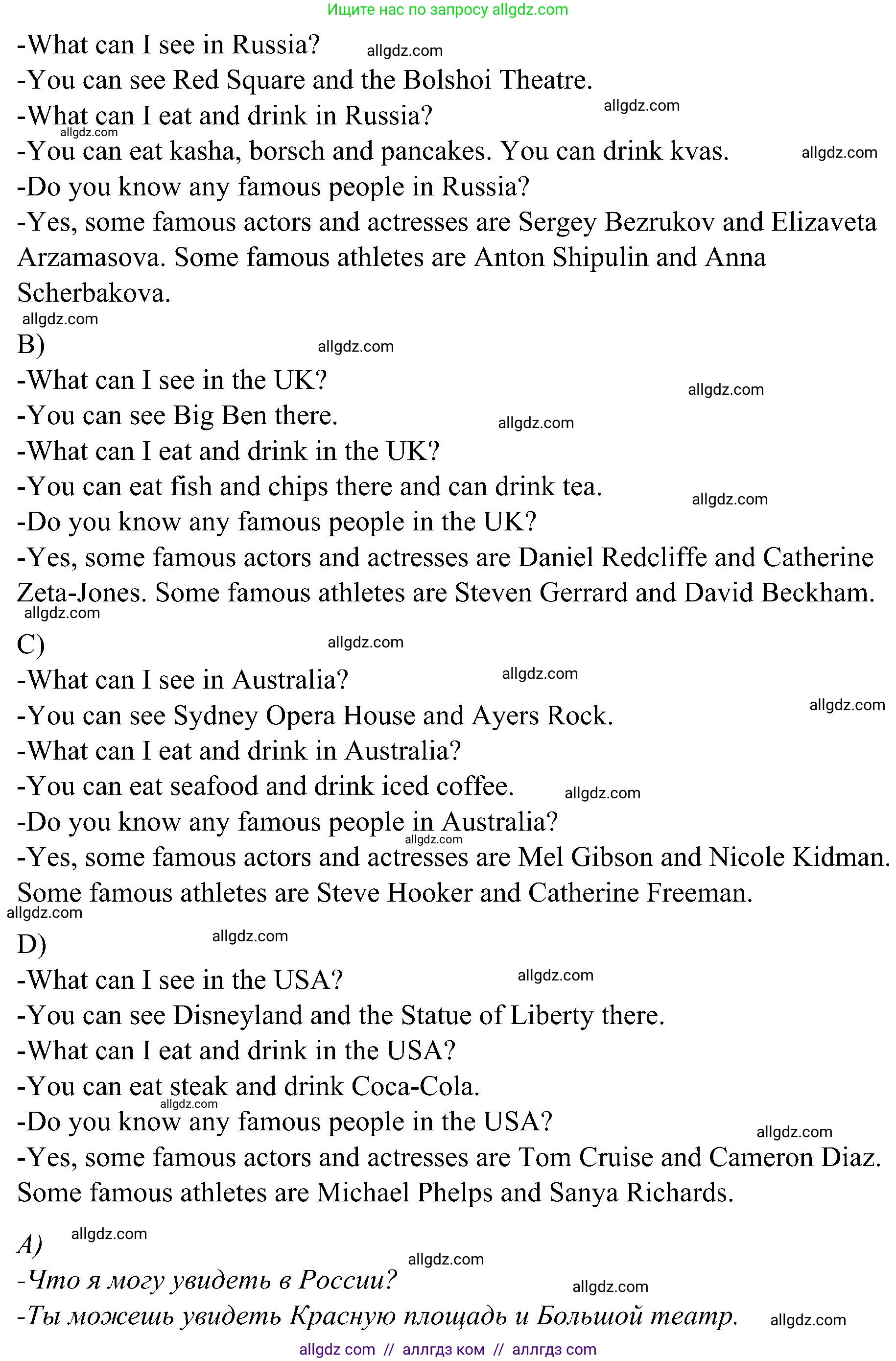 Английский язык (english), 3 класс Учебник (Student's book), авторы: Баранова Ксения Михайловна (Baranova Ksenia), Дули Дженни (Dooley Jenny), Копылова Виктория Викторовна (Kopylova Victoria), Мильруд Радислав Петрович (Millrood Radislav), Эванс Вирджиния (Evans Virginia), издательство Просвещение, Москва, 2023, зелёного цвета, Часть ( Part) 1, страница 38, номер 1, Решение (продолжение 2)