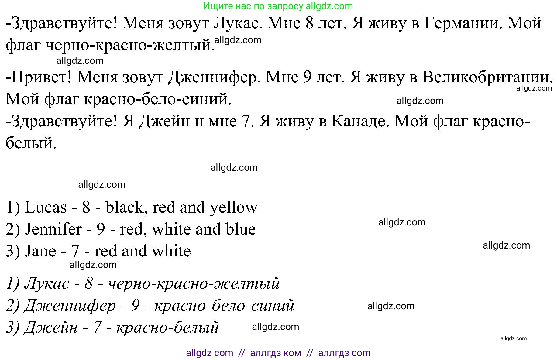 Английский язык (english), 3 класс Учебник (Student's book), авторы: Баранова Ксения Михайловна (Baranova Ksenia), Дули Дженни (Dooley Jenny), Копылова Виктория Викторовна (Kopylova Victoria), Мильруд Радислав Петрович (Millrood Radislav), Эванс Вирджиния (Evans Virginia), издательство Просвещение, Москва, 2023, зелёного цвета, Часть ( Part) 1, страница 34, номер 1, Решение (продолжение 2)