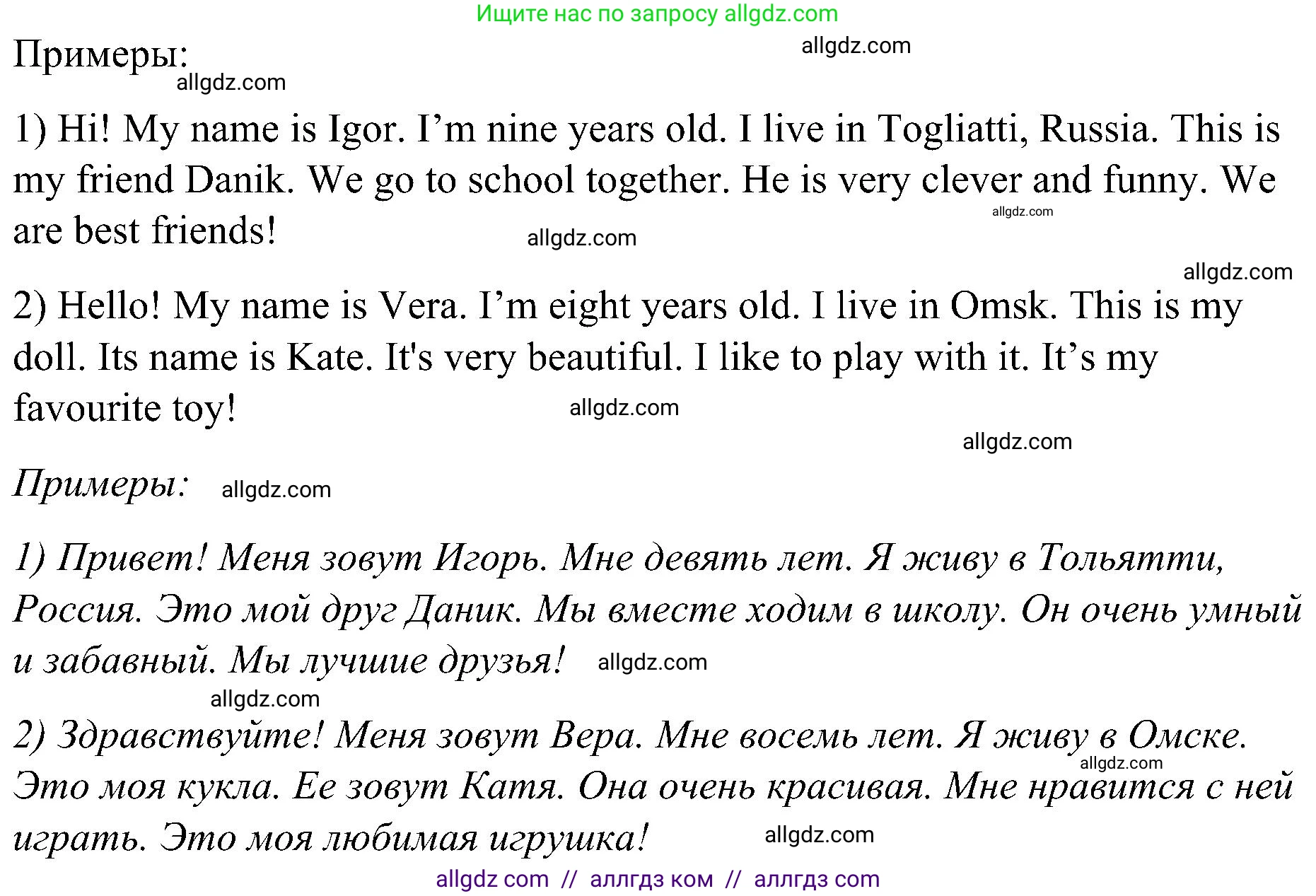Английский язык (english), 3 класс Учебник (Student's book), авторы: Баранова Ксения Михайловна (Baranova Ksenia), Дули Дженни (Dooley Jenny), Копылова Виктория Викторовна (Kopylova Victoria), Мильруд Радислав Петрович (Millrood Radislav), Эванс Вирджиния (Evans Virginia), издательство Просвещение, Москва, 2023, зелёного цвета, Часть ( Part) 1, страница 35, номер 3, Решение (продолжение 2)
