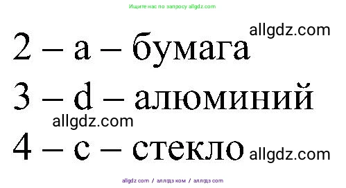 Английский язык (english), 3 класс Учебник (Student's book), авторы: Баранова Ксения Михайловна (Baranova Ksenia), Дули Дженни (Dooley Jenny), Копылова Виктория Викторовна (Kopylova Victoria), Мильруд Радислав Петрович (Millrood Radislav), Эванс Вирджиния (Evans Virginia), издательство Просвещение, Москва, 2023, зелёного цвета, Часть ( Part) 1, страница 74, номер 1, Решение (продолжение 2)