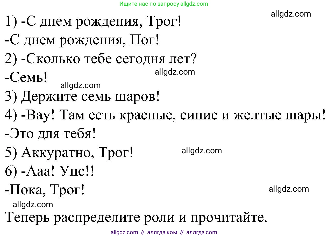 Английский язык (english), 3 класс Учебник (Student's book), авторы: Баранова Ксения Михайловна (Baranova Ksenia), Дули Дженни (Dooley Jenny), Копылова Виктория Викторовна (Kopylova Victoria), Мильруд Радислав Петрович (Millrood Radislav), Эванс Вирджиния (Evans Virginia), издательство Просвещение, Москва, 2023, зелёного цвета, Часть ( Part) 1, страница 77, Решение (продолжение 2)