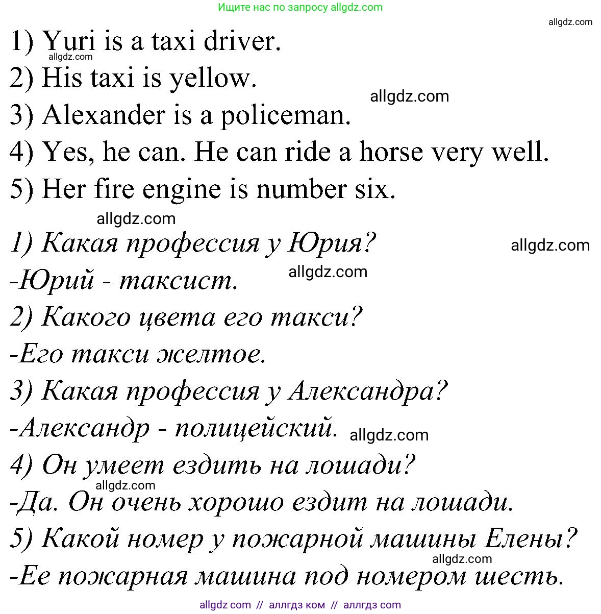 Английский язык (english), 3 класс Учебник (Student's book), авторы: Баранова Ксения Михайловна (Baranova Ksenia), Дули Дженни (Dooley Jenny), Копылова Виктория Викторовна (Kopylova Victoria), Мильруд Радислав Петрович (Millrood Radislav), Эванс Вирджиния (Evans Virginia), издательство Просвещение, Москва, 2023, зелёного цвета, Часть ( Part) 1, страница 73, номер 2, Решение (продолжение 2)