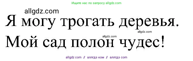 Английский язык (english), 3 класс Учебник (Student's book), авторы: Баранова Ксения Михайловна (Baranova Ksenia), Дули Дженни (Dooley Jenny), Копылова Виктория Викторовна (Kopylova Victoria), Мильруд Радислав Петрович (Millrood Radislav), Эванс Вирджиния (Evans Virginia), издательство Просвещение, Москва, 2023, зелёного цвета, Часть ( Part) 1, страница 112, номер 2, Решение (продолжение 2)