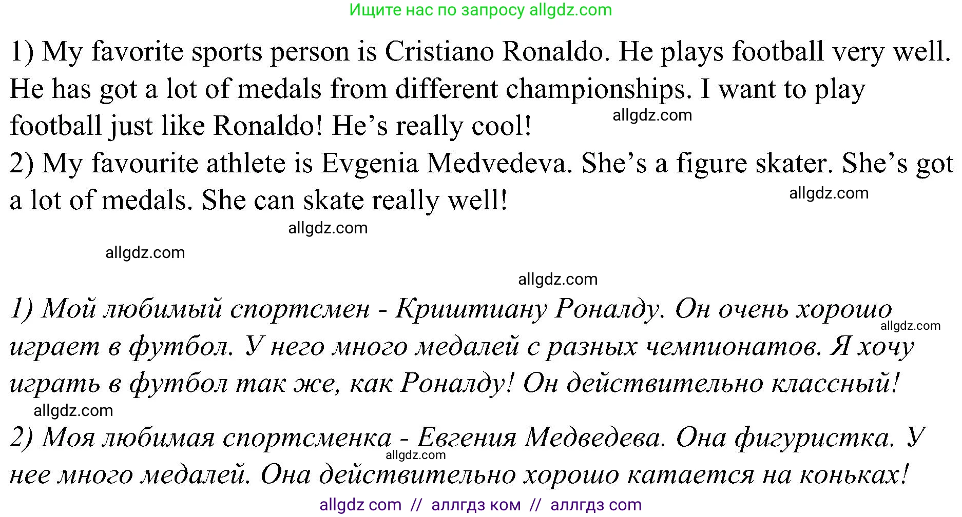 Английский язык (english), 3 класс Учебник (Student's book), авторы: Баранова Ксения Михайловна (Baranova Ksenia), Дули Дженни (Dooley Jenny), Копылова Виктория Викторовна (Kopylova Victoria), Мильруд Радислав Петрович (Millrood Radislav), Эванс Вирджиния (Evans Virginia), издательство Просвещение, Москва, 2023, зелёного цвета, Часть ( Part) 1, страница 111, номер 3, Решение (продолжение 2)