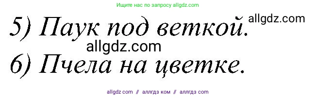 Английский язык (english), 3 класс Учебник (Student's book), авторы: Баранова Ксения Михайловна (Baranova Ksenia), Дули Дженни (Dooley Jenny), Копылова Виктория Викторовна (Kopylova Victoria), Мильруд Радислав Петрович (Millrood Radislav), Эванс Вирджиния (Evans Virginia), издательство Просвещение, Москва, 2023, зелёного цвета, Часть ( Part) 2, страница 38, номер 2, Решение (продолжение 2)