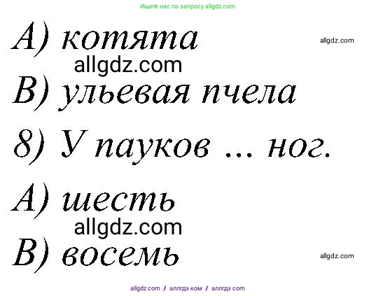 Английский язык (english), 3 класс Учебник (Student's book), авторы: Баранова Ксения Михайловна (Baranova Ksenia), Дули Дженни (Dooley Jenny), Копылова Виктория Викторовна (Kopylova Victoria), Мильруд Радислав Петрович (Millrood Radislav), Эванс Вирджиния (Evans Virginia), издательство Просвещение, Москва, 2023, зелёного цвета, Часть ( Part) 2, страница 39, номер 3, Решение (продолжение 2)