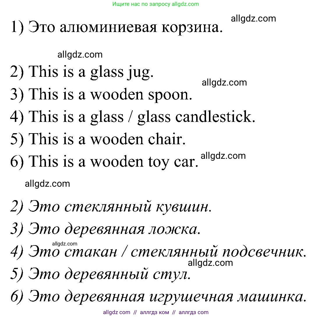 Английский язык (english), 3 класс Учебник (Student's book), авторы: Баранова Ксения Михайловна (Baranova Ksenia), Дули Дженни (Dooley Jenny), Копылова Виктория Викторовна (Kopylova Victoria), Мильруд Радислав Петрович (Millrood Radislav), Эванс Вирджиния (Evans Virginia), издательство Просвещение, Москва, 2023, зелёного цвета, Часть ( Part) 2, страница 40, номер 2, Решение (продолжение 2)