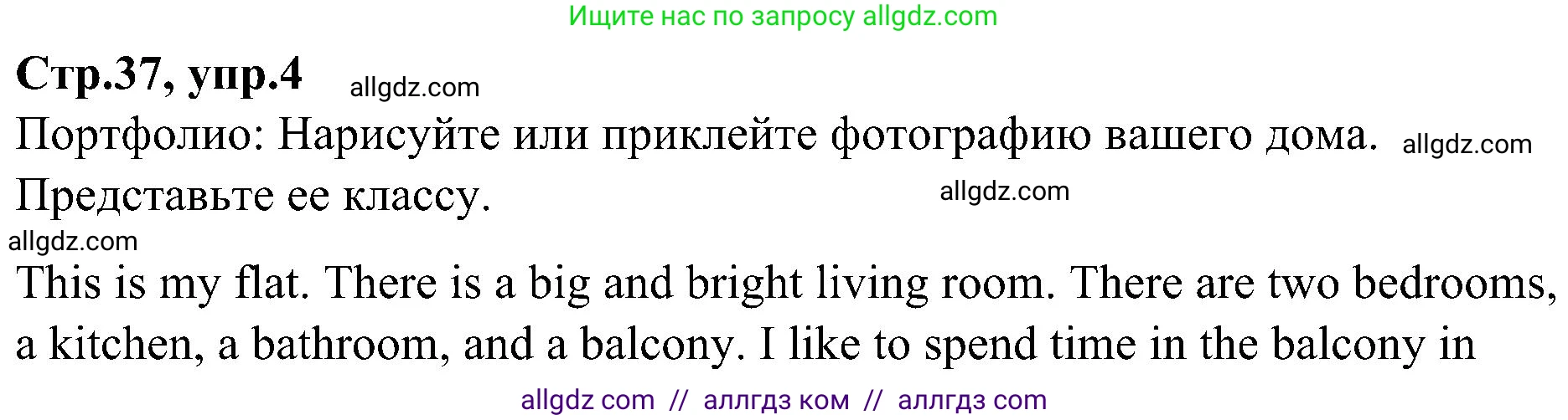 Английский язык (english), 3 класс Учебник (Student's book), авторы: Баранова Ксения Михайловна (Baranova Ksenia), Дули Дженни (Dooley Jenny), Копылова Виктория Викторовна (Kopylova Victoria), Мильруд Радислав Петрович (Millrood Radislav), Эванс Вирджиния (Evans Virginia), издательство Просвещение, Москва, 2023, зелёного цвета, Часть ( Part) 2, страница 37, номер 4, Решение