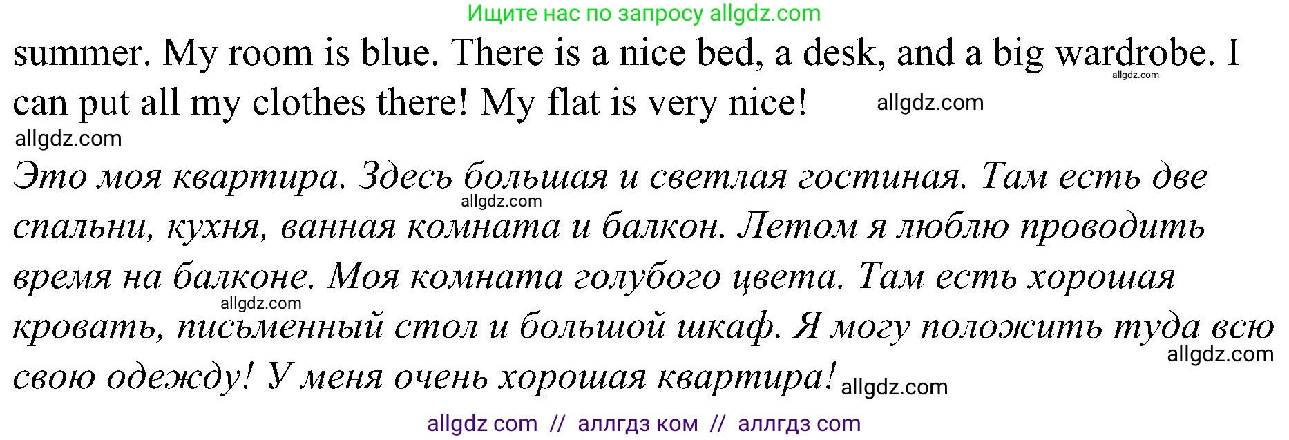 Английский язык (english), 3 класс Учебник (Student's book), авторы: Баранова Ксения Михайловна (Baranova Ksenia), Дули Дженни (Dooley Jenny), Копылова Виктория Викторовна (Kopylova Victoria), Мильруд Радислав Петрович (Millrood Radislav), Эванс Вирджиния (Evans Virginia), издательство Просвещение, Москва, 2023, зелёного цвета, Часть ( Part) 2, страница 37, номер 4, Решение (продолжение 2)