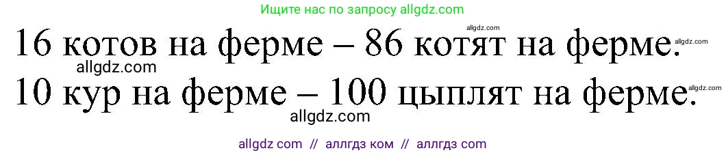 Английский язык (english), 3 класс Учебник (Student's book), авторы: Баранова Ксения Михайловна (Baranova Ksenia), Дули Дженни (Dooley Jenny), Копылова Виктория Викторовна (Kopylova Victoria), Мильруд Радислав Петрович (Millrood Radislav), Эванс Вирджиния (Evans Virginia), издательство Просвещение, Москва, 2023, зелёного цвета, Часть ( Part) 2, страница 76, номер 2, Решение (продолжение 2)