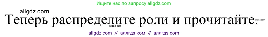 Английский язык (english), 3 класс Учебник (Student's book), авторы: Баранова Ксения Михайловна (Baranova Ksenia), Дули Дженни (Dooley Jenny), Копылова Виктория Викторовна (Kopylova Victoria), Мильруд Радислав Петрович (Millrood Radislav), Эванс Вирджиния (Evans Virginia), издательство Просвещение, Москва, 2023, зелёного цвета, Часть ( Part) 2, страница 79, Решение (продолжение 2)