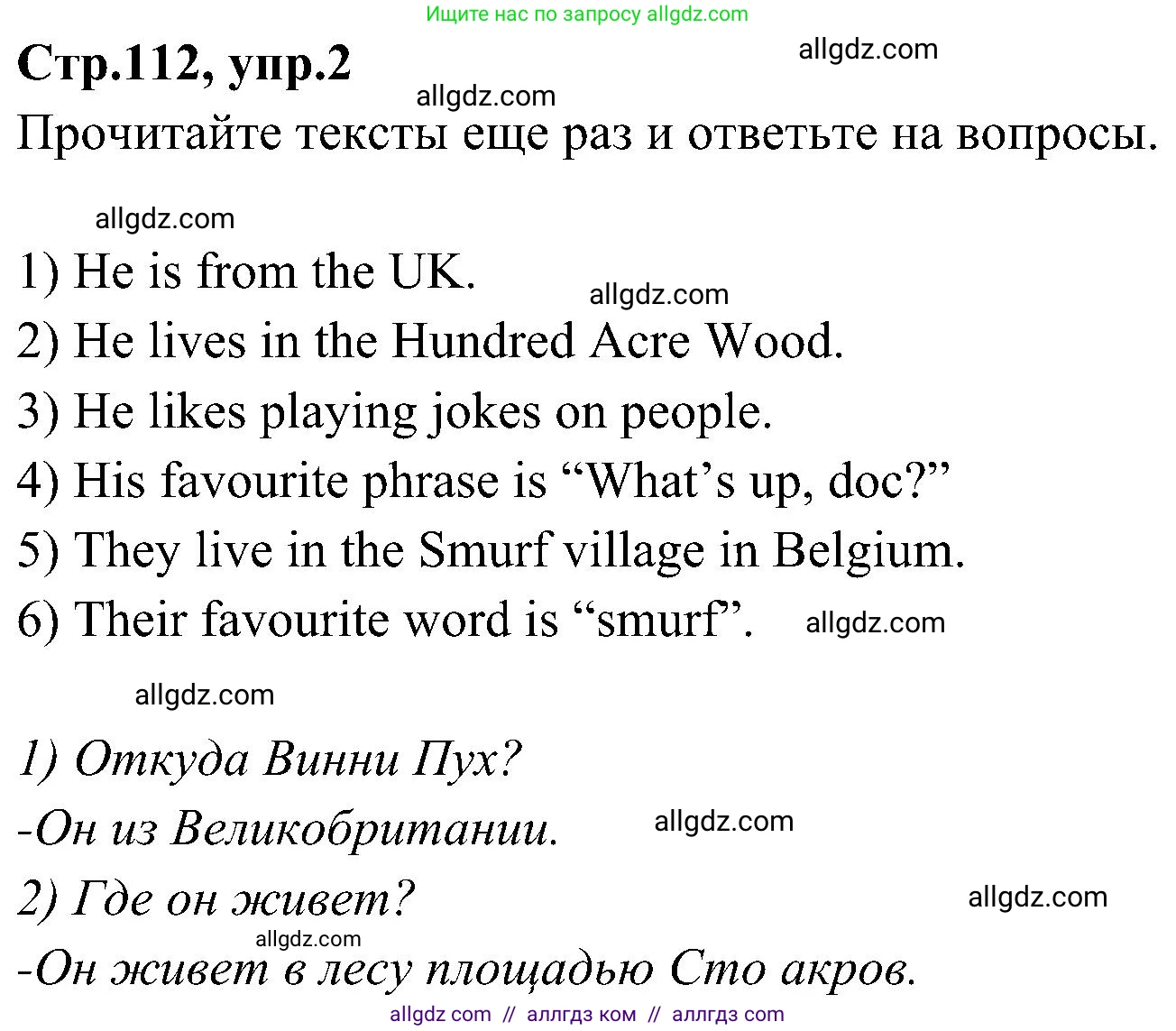 Английский язык (english), 3 класс Учебник (Student's book), авторы: Баранова Ксения Михайловна (Baranova Ksenia), Дули Дженни (Dooley Jenny), Копылова Виктория Викторовна (Kopylova Victoria), Мильруд Радислав Петрович (Millrood Radislav), Эванс Вирджиния (Evans Virginia), издательство Просвещение, Москва, 2023, зелёного цвета, Часть ( Part) 2, страница 112, номер 2, Решение