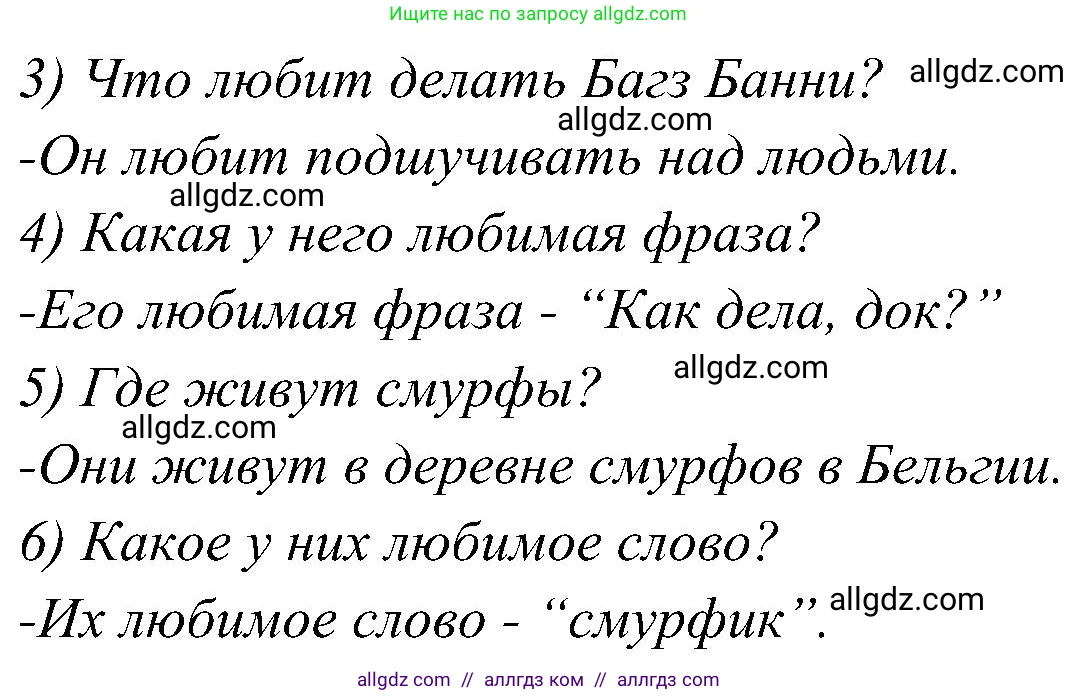 Английский язык (english), 3 класс Учебник (Student's book), авторы: Баранова Ксения Михайловна (Baranova Ksenia), Дули Дженни (Dooley Jenny), Копылова Виктория Викторовна (Kopylova Victoria), Мильруд Радислав Петрович (Millrood Radislav), Эванс Вирджиния (Evans Virginia), издательство Просвещение, Москва, 2023, зелёного цвета, Часть ( Part) 2, страница 112, номер 2, Решение (продолжение 2)