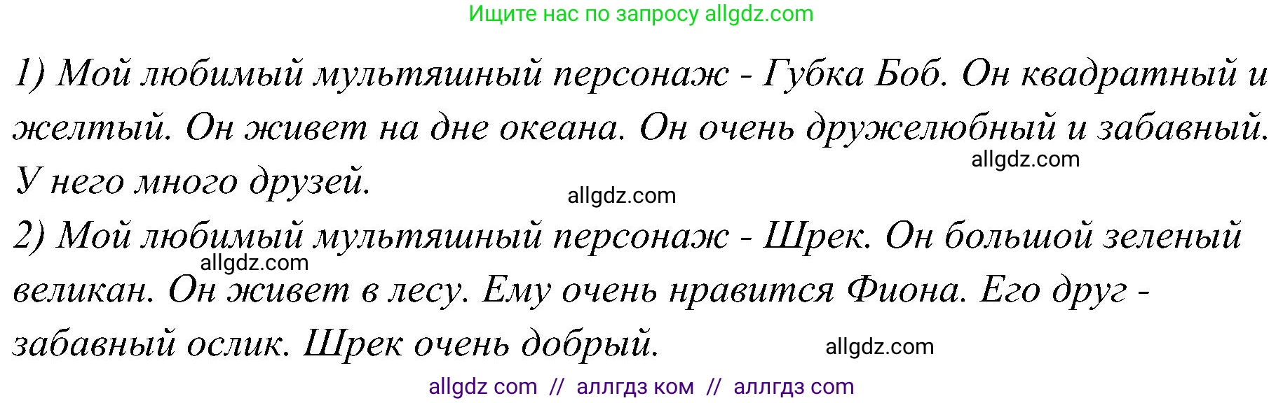 Английский язык (english), 3 класс Учебник (Student's book), авторы: Баранова Ксения Михайловна (Baranova Ksenia), Дули Дженни (Dooley Jenny), Копылова Виктория Викторовна (Kopylova Victoria), Мильруд Радислав Петрович (Millrood Radislav), Эванс Вирджиния (Evans Virginia), издательство Просвещение, Москва, 2023, зелёного цвета, Часть ( Part) 2, страница 113, номер 4, Решение (продолжение 2)
