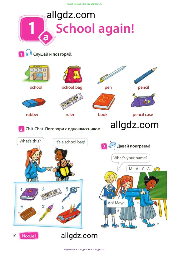 Английский язык (english), 3 класс Учебник (Student's book), авторы: Быкова Надежда Ильинична (Bykova Nadezhda), Дули Дженни (Dooley Jenny), Поспелова Марина Давидовна (Pospelova Marina), Эванс Вирджиния (Evans Virginia), издательство Просвещение, Москва, 2023, зелёного цвета, Часть 1, страница 10