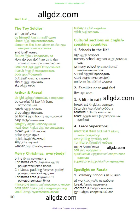 Английский язык (english), 3 класс Учебник (Student's book), авторы: Быкова Надежда Ильинична (Bykova Nadezhda), Дули Дженни (Dooley Jenny), Поспелова Марина Давидовна (Pospelova Marina), Эванс Вирджиния (Evans Virginia), издательство Просвещение, Москва, 2023, зелёного цвета, страница 100