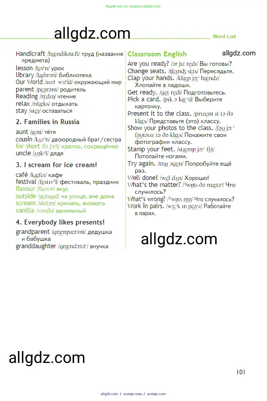 Английский язык (english), 3 класс Учебник (Student's book), авторы: Быкова Надежда Ильинична (Bykova Nadezhda), Дули Дженни (Dooley Jenny), Поспелова Марина Давидовна (Pospelova Marina), Эванс Вирджиния (Evans Virginia), издательство Просвещение, Москва, 2023, зелёного цвета, страница 101
