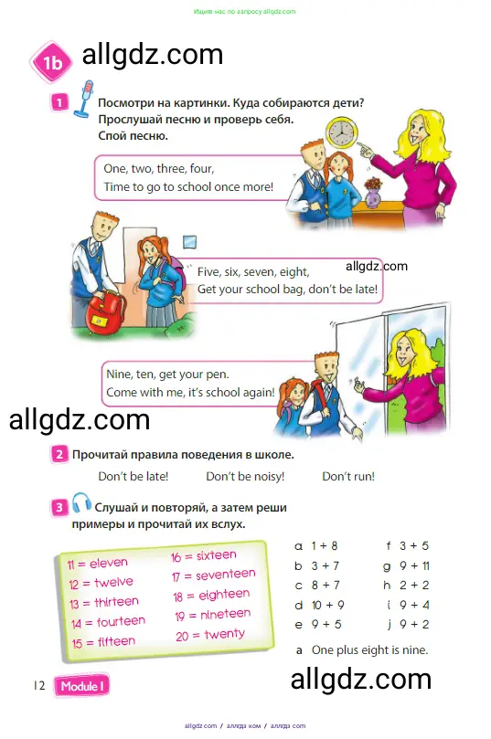 Английский язык (english), 3 класс Учебник (Student's book), авторы: Быкова Надежда Ильинична (Bykova Nadezhda), Дули Дженни (Dooley Jenny), Поспелова Марина Давидовна (Pospelova Marina), Эванс Вирджиния (Evans Virginia), издательство Просвещение, Москва, 2023, зелёного цвета, Часть 1, страница 12