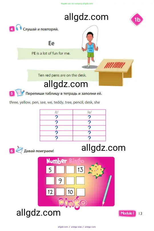 Английский язык (english), 3 класс Учебник (Student's book), авторы: Быкова Надежда Ильинична (Bykova Nadezhda), Дули Дженни (Dooley Jenny), Поспелова Марина Давидовна (Pospelova Marina), Эванс Вирджиния (Evans Virginia), издательство Просвещение, Москва, 2023, зелёного цвета, Часть 1, страница 13
