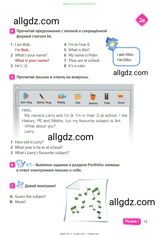 Английский язык (english), 3 класс Учебник (Student's book), авторы: Быкова Надежда Ильинична (Bykova Nadezhda), Дули Дженни (Dooley Jenny), Поспелова Марина Давидовна (Pospelova Marina), Эванс Вирджиния (Evans Virginia), издательство Просвещение, Москва, 2023, зелёного цвета, Часть 1, страница 15