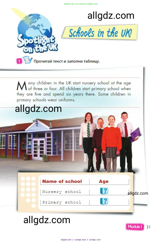 Английский язык (english), 3 класс Учебник (Student's book), авторы: Быкова Надежда Ильинична (Bykova Nadezhda), Дули Дженни (Dooley Jenny), Поспелова Марина Давидовна (Pospelova Marina), Эванс Вирджиния (Evans Virginia), издательство Просвещение, Москва, 2023, зелёного цвета, Часть 1, страница 21