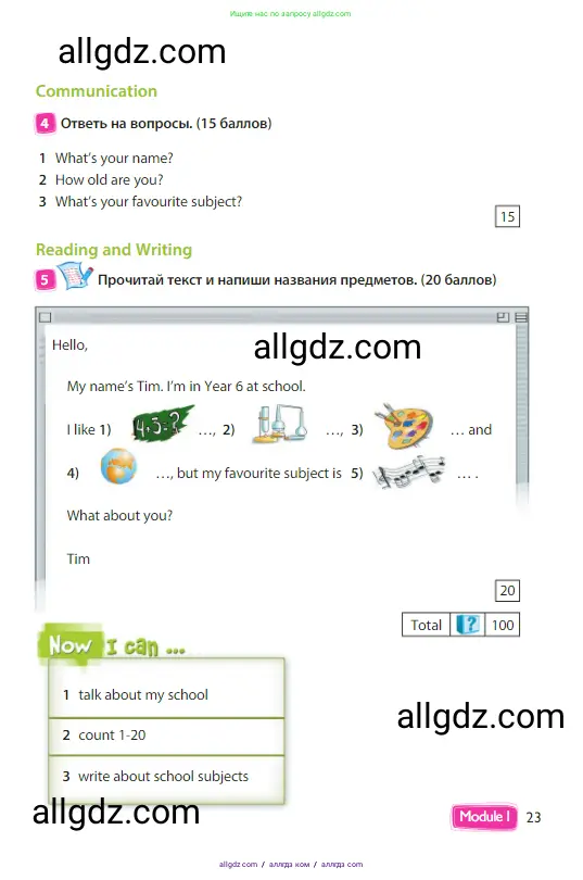Английский язык (english), 3 класс Учебник (Student's book), авторы: Быкова Надежда Ильинична (Bykova Nadezhda), Дули Дженни (Dooley Jenny), Поспелова Марина Давидовна (Pospelova Marina), Эванс Вирджиния (Evans Virginia), издательство Просвещение, Москва, 2023, зелёного цвета, Часть 1, страница 23